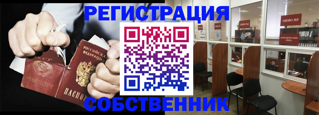 миграционный учет в Уфе
