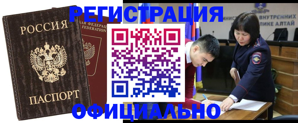 временная регистрация 2025 в Уфе