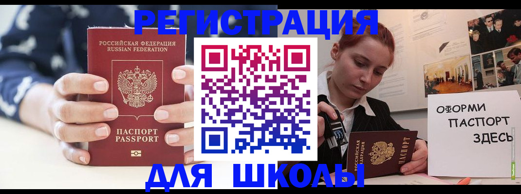 прописка регистрация в Уфе