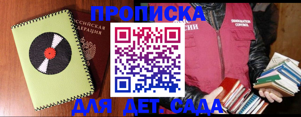 временная регистрация надежно в Уфе