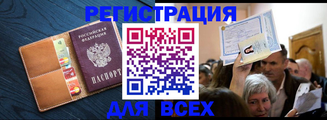 найти адрес прописки в Уфе